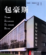包豪斯