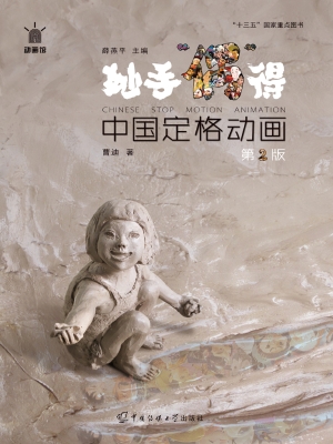 妙手“偶”得——中国