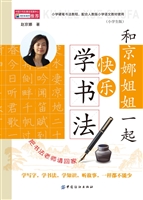 和京娜姐姐一起快乐学