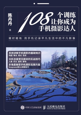 108个训练让你成为手