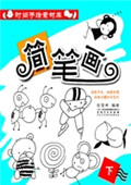 时尚手绘素材库——简