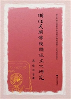 浙江民间传统线板文化
