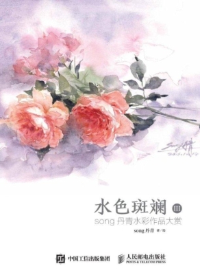 水色斑斓 Ⅲ——song