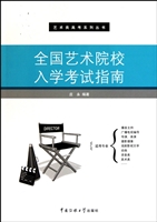 全国艺术院校入学考试