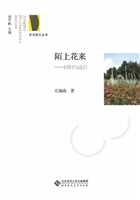 陌上花来——回归与远