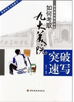 突破速写