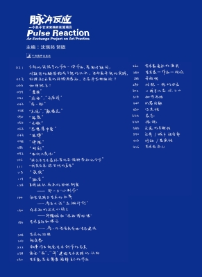 脉冲反应——一个关于