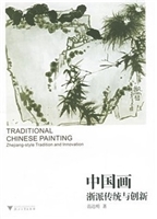 中国画