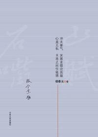 石嘴山赋