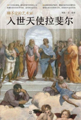 聊不完的艺术家：入世天