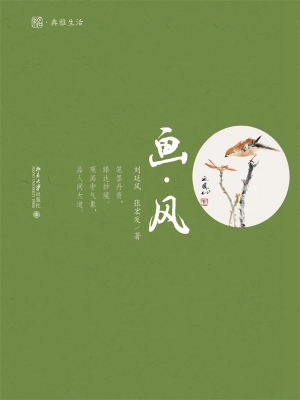画·风