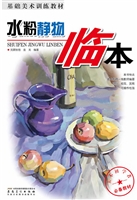 水粉静物临本