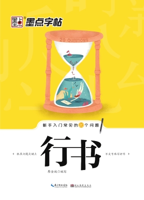 新手入门常见的20个问