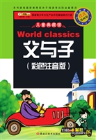 父与子