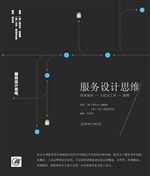 服务设计思维