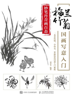 妙笔丹青画百态——梅