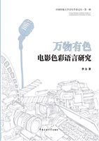 万物有色——电影色彩