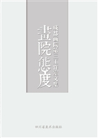 画院态度
