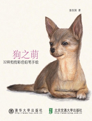 狗之萌