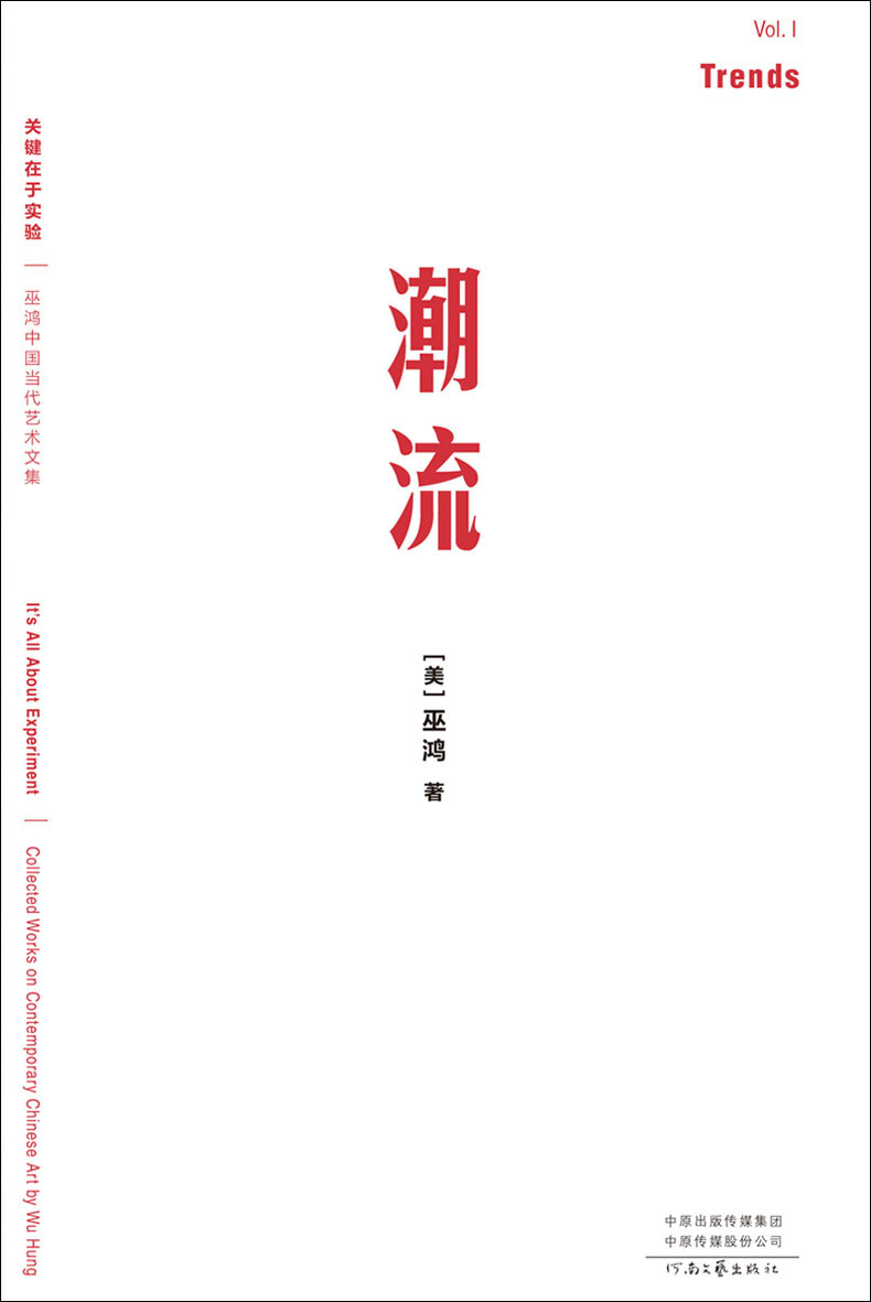 关键在于实验（套装共4