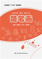 简笔画