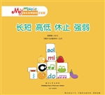 My music音乐听辨游戏