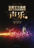 声乐（三）