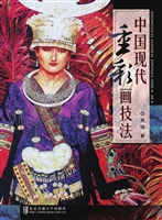 中国现代重彩画技法