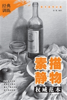 美术高考必备——素描