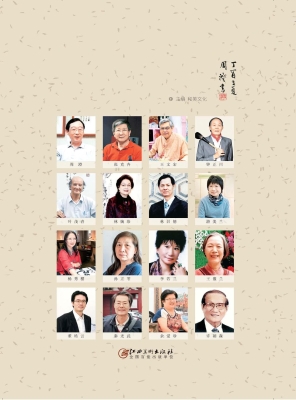 当代名家