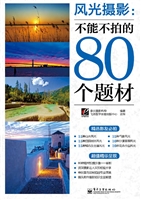 风光摄影