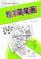 教学简笔画