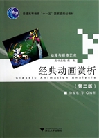 经典动画赏析