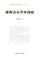 前海会心学步浅痕