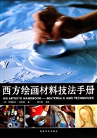 西方绘画材料技法手册