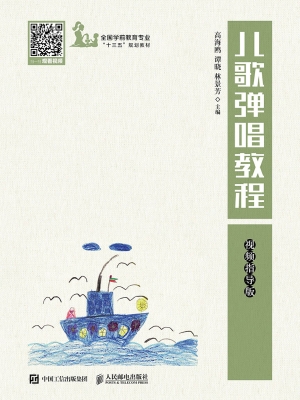 儿歌弹唱教程