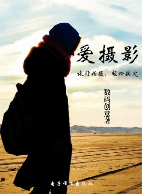 旅行拍摄，轻松搞定