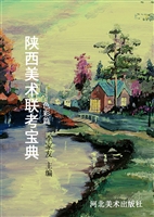 陕西美术联考宝典——