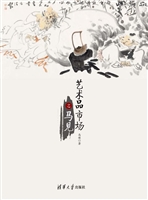 艺术品市场之马见