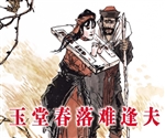 老连环画丁世弼作品集