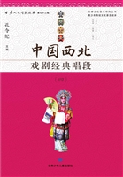 中国西北戏剧经典唱段