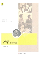 严浩电影讲座