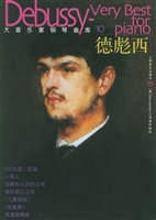 德彪西