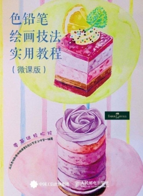 笔尖下的辉柏嘉——色