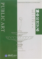 城市公共艺术