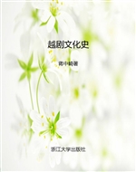 越剧文化史