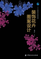装饰花卉图案设计