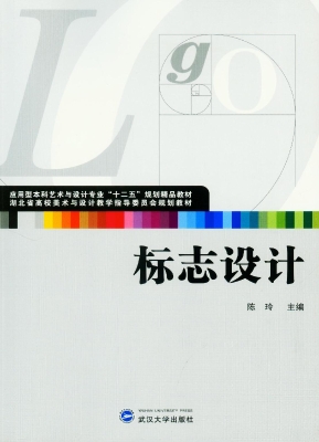 标志设计