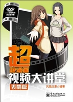 超级漫画视频大讲堂—
