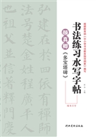 颜真卿《多宝塔碑》楷